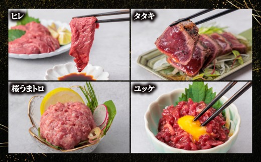 【小分け】7種 馬刺し セット 計540g 馬刺しセット 馬刺し ばさし basashi 霜降り 霜降 しもふり 馬肉 馬肉ブロック 馬刺しブロック ユッケ ゆっけ ユッケ馬刺し ロース ヒレ