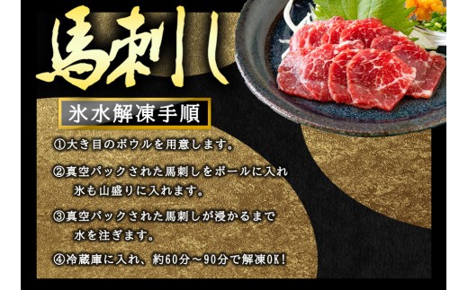 【小分け】希少馬刺し 約300g 希少 馬刺し 馬刺し 貝の身 カイノミ かいのみ 馬刺 ばさし basashi 霜降り 霜降 しもふり 霜降り馬刺し 霜降馬刺し 希少赤身ブロック 馬肉ブロック 希少