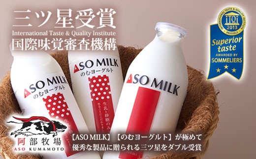 ”季節のお野菜セット”と阿部牧場”ASOMILK800ml×1本”&”のむヨーグルト800ml×1本” をセットにしてお届け♪ 国際コンクールで最高峰の”三ツ星”を受賞!!