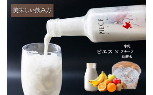 PIECE ~ピエス~ ヨーグルトリキュール 200ml×5本セット 阿蘇ミルク 阿部牧場 ASOMILK 酒 PIECE ピエス ヨーグルトリキュール ヨーグルト リキュール 三ツ星