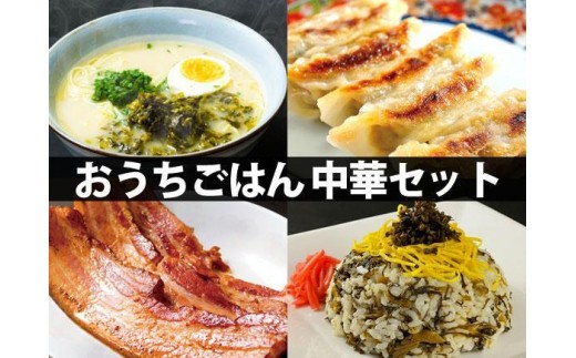 【詰め合わせ】阿蘇 特産品 セット 特産品セット 惣菜 総菜 そうざい お惣菜 おかずセット おかず ラーメン 豚骨ラーメン とんこつラーメン らーめん たかなめしの素 高菜飯 高菜炒飯
