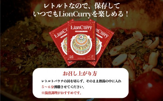 【レトルトカレー】 キーマカレー 200g 3個 計600g セット キーマカレーセット キーマ カレー きーまかれー きーま かれー LionCurry ライオンカレー ポークカレー ポーク 豚肉