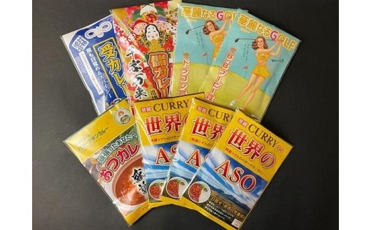 【阿蘇神社参道店】 ご当地 カレー セット 5種 計8個 セット カレーセット ご当地 カレー かれーせっと かれー セット チキンカレーセット チキン カレー