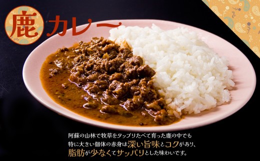 【ジビエカレー専門店】 ジビエ カレー セット ジビエカレー ジビエカレーセット じびえ ジビエ 猪 鹿 猪肉 鹿肉 猪カレー 鹿カレー スパイスカレー スパイスセット すぱいす オリジナルスパイス