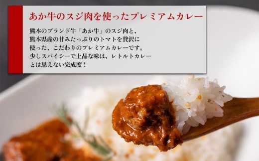 【レトルト】 トマトカレー セット 200g 5個 計1000g 計1㎏ トマトカレー とまとカレー トマト あか牛カレーセット あか牛 カレー あかうしかれー あかうし かれー 赤牛 カレー バター