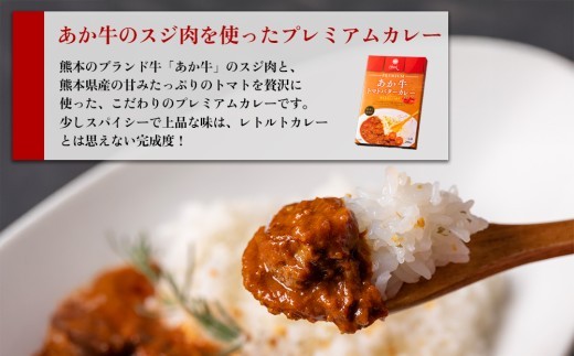 【レトルト】 トマトカレー セット 200g 5個 計1000g 計1㎏ トマトカレー とまとカレー トマト あか牛カレーセット あか牛 カレー あかうしかれー あかうし かれー 赤牛 カレー チキン