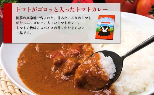 【レトルト】 トマトカレー セット 200g 5個 計1000g 計1㎏ トマトカレー とまとカレー トマト あか牛カレーセット あか牛 カレー あかうしかれー あかうし かれー 赤牛 カレー チキン