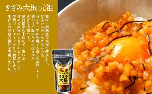【ご飯のお供】 漬物 3種 セット 漬物セット 漬け物 つけ物 つけもの 阿蘇きざみ大根 元祖 阿蘇きざみ大根 ニラ 阿蘇きざみ大根 ニラダレ きざみ大根 大根漬物 漬物食べ比べ 漬物詰め合わせ