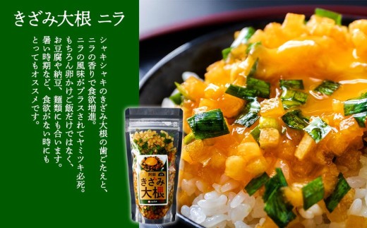 【ご飯のお供】 漬物 3種 セット 漬物セット 漬け物 つけ物 つけもの 阿蘇きざみ大根 元祖 阿蘇きざみ大根 ニラ 阿蘇きざみ大根 ニラダレ きざみ大根 大根漬物 漬物食べ比べ 漬物詰め合わせ