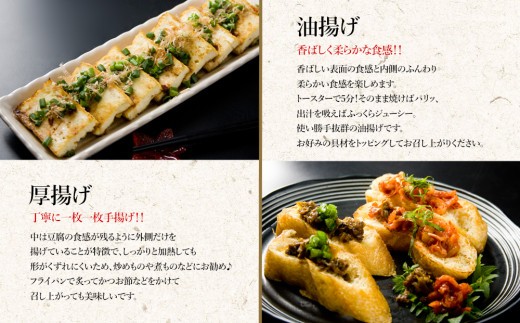 【老舗豆腐屋】豆腐 食べ比べ セット 豆腐セット 豆腐 とうふ 絹ごし豆腐 絹ごし 豆腐 よせ豆腐 よせ 豆腐 油揚げ もめん豆腐 木綿豆腐 もめん 豆腐 厚揚げ 食べ比べセット 冷奴 湯豆腐 田楽