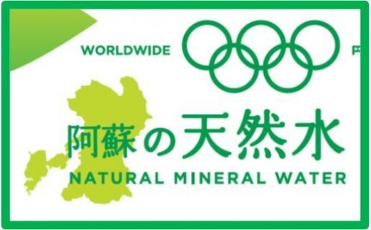 【定期便 全3回~12回】 い・ろ・は・す(いろはす)阿蘇の天然水 2L 6本/1ケース水 いろはす 2L×6 い・ろ・は・す お水 天然水 阿蘇 阿蘇産 阿蘇の天然水 2L×6本 1ケース 定期便