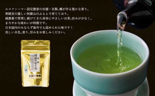 【蒸し緑茶部門1位獲得】 緑茶 100g 5袋 計500g 緑茶 りょくちゃ お茶 おちゃ グリーンティー ぐりーんてぃ 特選 阿蘇のめぐみ 茶葉 ちゃば 紅茶 ティー 阿蘇産