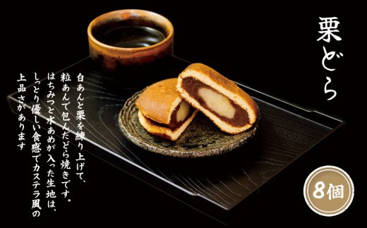 【老舗製菓店】どら焼き お茶 セット 和菓子セット どら焼き どらやき 栗どら 餅どら とうきび茶 トウモロコシ お茶 おちゃ 緑茶 りょくちゃ 和菓子詰め合わせ どら焼き詰め合わせ どら焼きセット