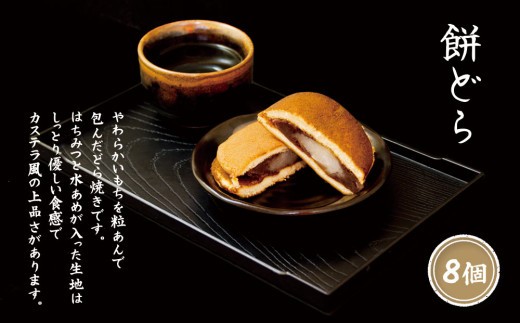 【老舗製菓店】どら焼き お茶 セット 和菓子セット どら焼き どらやき 栗どら 餅どら とうきび茶 トウモロコシ お茶 おちゃ 緑茶 りょくちゃ 和菓子詰め合わせ どら焼き詰め合わせ どら焼きセット