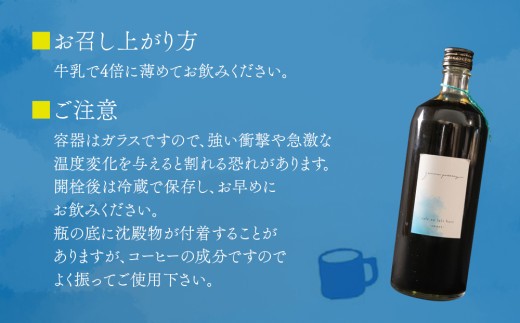 【選べる本数】カフェオレベース セット 720ml 1本 2本 3本 720ml 1440ml 1.44L 2160ml 2.16L カフェオレベース かふぇおれべーす カフェオレ