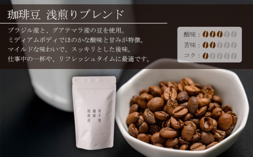 【珈琲ギフトBOX】珈琲豆 3種 詰め合わせ セット 深煎り 浅煎り 店主オススメ 各1袋 珈琲 コーヒー こーひー 深煎り珈琲 深煎りコーヒー 浅煎り珈琲 浅煎りコーヒー コーヒー豆