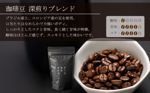 【珈琲ギフトBOX】珈琲豆 3種 詰め合わせ セット 深煎り 浅煎り 店主オススメ 各1袋 珈琲 コーヒー こーひー 深煎り珈琲 深煎りコーヒー 浅煎り珈琲 浅煎りコーヒー コーヒー豆