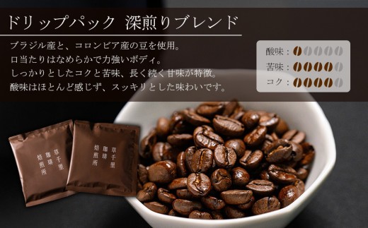 【珈琲ギフトBOX】珈琲豆 20パック セット 深煎り 浅煎り各10袋 計20袋 珈琲 コーヒー こーひー 深煎り珈琲 深煎りコーヒー 浅煎り珈琲 浅煎りコーヒー コーヒー豆 ドリップ ドリップパック