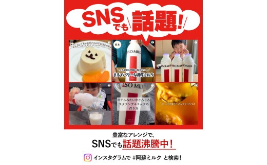 三ツ星受賞の牛乳を使用！牧場の風を感じる”阿部牧場 乳製品色々セット” ASOMILK800ml＆のむヨーグルト800ml＆阿部牧場しぼりたて牛乳でつくる出来立てチーズ2種セット