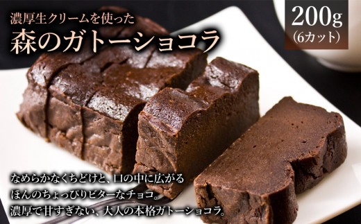 【グルテンフリー】 ケーキ 3種 セット ケーキセット けーきせっと バスクチーズケーキ ばすくちーずけーき ガトーショコラ がとーしょこら ショコラ 濃厚ガトーショコラ