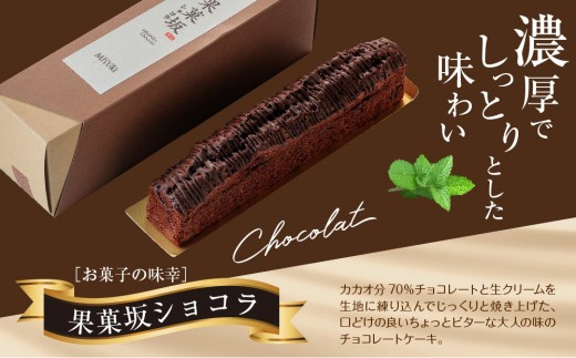 【一つ星受賞】チョコレートケーキ セット 3種 チョコレート チョコ チョコレートケーキ チョコケーキ ちょこ ちょこれーと ショコラ しょこら ケーキセット けーき けーきせっと