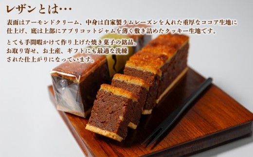 【ロングセラーの人気商品】ラムレーズン レザン 5本 セット らむれーずん レーズン れーずん レザン れざん レーズンサンド れーずんさんど アーモンドクリーム ココア アプリコット