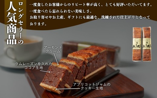 【ロングセラーの人気商品】ラムレーズン レザン 5本 セット らむれーずん レーズン れーずん レザン れざん レーズンサンド れーずんさんど アーモンドクリーム ココア アプリコット