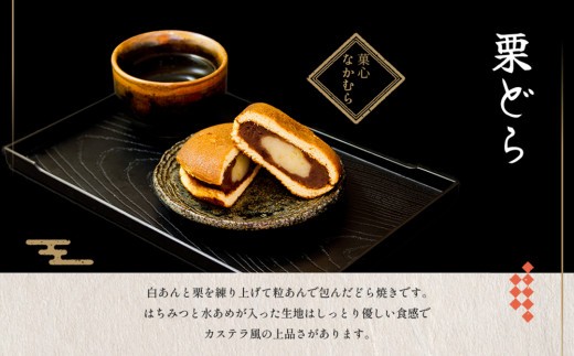 【老舗菓子工房】和菓子 セット 8種 17個 和菓子セット どら焼き どらやき 栗どら 餅どら 火文字焼き 煎餅 せんべい 生姜せんべい 胡麻せんべい 黒糖せんべい 味噌せんべい 山いもしぐれ 和菓子