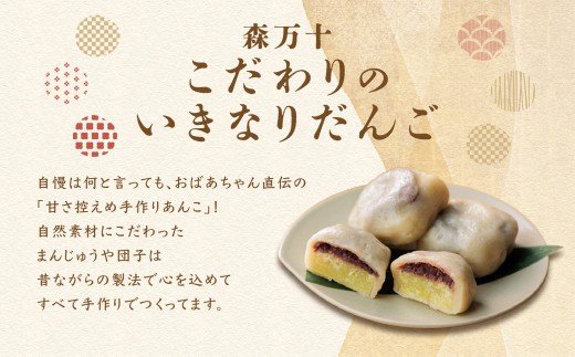 熊本特産品 いきなりだんご 20個 冷凍保存可 阿蘇 スイーツ スウィーツ あんこ サツマイモ 和菓子 個包装 贈り物 贈答用 ギフト お取り寄せ 熊本 阿蘇 素朴 なつかしい 銘菓 特産  熊本県