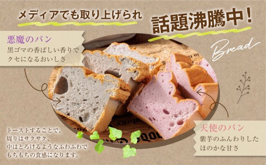 【話題沸騰】 ジェラート パン セット 天使 悪魔 ぱん じぇらーと アイスクリーム あいすくりーむ アイス あいす 阿蘇天然アイス おしま屋 KAGU カフェ かふぇ ジェラートセット