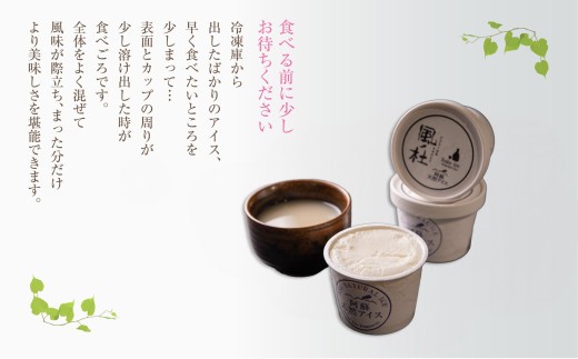【阿蘇天然アイス】 アイス セット どぶろく 8個 キウイアイス じぇらーと アイスクリーム あいすくりーむ アイス あいす ジェラートセット ジェラート詰め合わせ アイスクリームセット