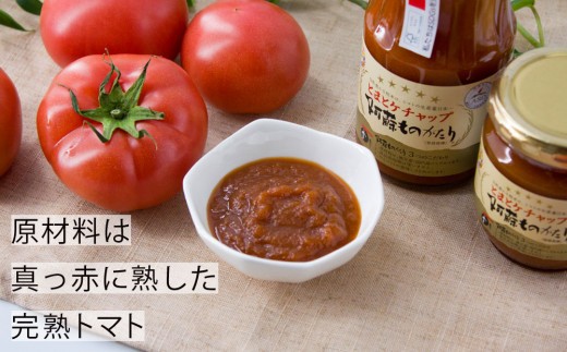 農産物加工食品コンクール”金賞”！阿蘇ものがたりの とまとケチャップ5点セット 阿蘇山麓完熟トマト！絶品オムライスに変身♪ 300g×3個と210ｇ×2個を黒箱に詰めてお届け！！トマト ケチャップ