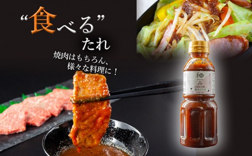 父娘庵 食べつくしセット（焼き肉のたれ大×2と田楽みそ×2のセット）焼肉のたれ 万能みそ 田楽 田楽みそ セット 焼肉 唐揚げ 野菜炒め 焼きおにぎり トースト 美味しい
