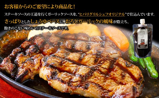 本当は売りたくない！？【ヒバリグリルのステーキソース200g付】 あか牛ヒレステーキ100g×3お店の味をご家庭で！！ あか牛 希少 高級 ヒレ肉 国産 ひばり工房 ステーキソース