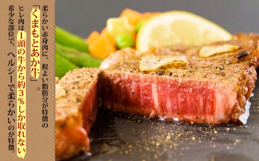 本当は売りたくない！？【ヒバリグリルのステーキソース200g付】 あか牛ヒレステーキ100g×3お店の味をご家庭で！！ あか牛 希少 高級 ヒレ肉 国産 ひばり工房 ステーキソース