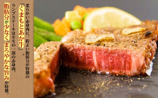 本当は売りたくない！？【ヒバリグリルのステーキソース200g付】 あか牛ランプステーキ150g×3 お店の味をご家庭で！！ あか牛 希少 高級 赤身 国産 ごちそう ひばり工房