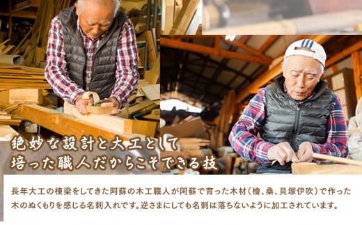 【ウッドデザイン賞 受賞商品】木工職人が作る木の名刺入れ(檜、貝塚伊吹、桑) 天然木 ヒノキ 職人手作り ハンドメイド 木製 カードケース 高級 ギフト プレゼント