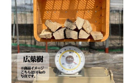 阿蘇の薪 広葉樹40kg（20kg×2箱）乾燥済み すぐに使える 焚き火 薪ストーブ キャンプ アウトドア 熊本産 広葉樹100％ 大容量 備蓄用 まとめ買い 燃料 堅木