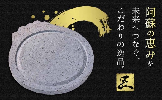 阿蘇溶岩プレート［4人用サイズ］熊本県 阿蘇産 天然溶岩石 焼肉プレート ホットプレート ステーキ 焼き肉 BBQ バーベキュー キャンプ アウトドア 遠赤外線効果