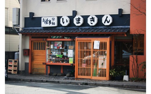 阿蘇市立内牧小学校150周年記念シリーズ　PART1   「いまきん食堂のあか牛丼　並ばなくて食べられる券」　 ふるさと納税 　熊本県 　阿蘇市  優先　阿蘇人気店　時短