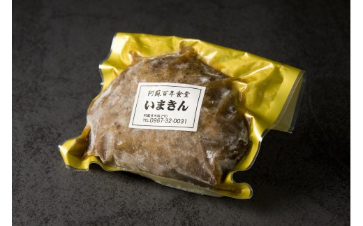 阿蘇市立内牧小学校150周年記念シリーズ　PART2   「いまきん食堂のあか牛もも肉100%ハンバーグ」 200g×4 合計800g　 ふるさと納税 　熊本県 　阿蘇市 あか牛