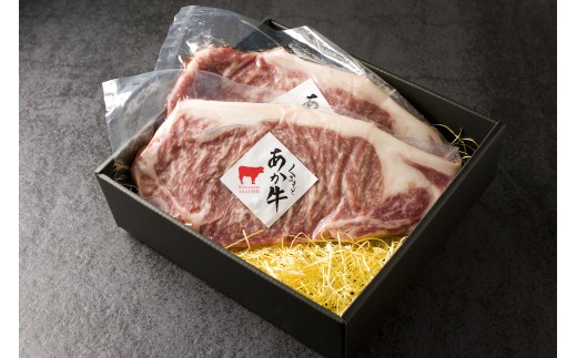 阿蘇市立内牧小学校150周年記念シリーズ　PART3  「いまきん食堂推奨のあか牛サーロインステーキ」　 ふるさと納税 　熊本県 　阿蘇市  あか牛　牛肉  阿蘇人気店