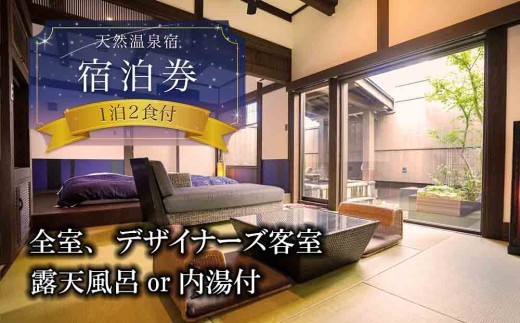 【平日限定】大自然阿蘇で五感を満たす、デトックス一人旅プラン　湯の宿入船  1泊 2食付き 宿泊プラン ひとり旅 一人  のんびり ストレス解消 旅行 リフレッシュ 宿泊 お出かけ