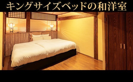 阿蘇 つるや旅館 キングベッド和洋室宿泊券「KOBUSHI」サウナ 露天風呂付き あか牛サーロイン 馬刺し会席 1泊2食付き宿泊券 阿蘇神社徒歩5分 熊本県 阿蘇市