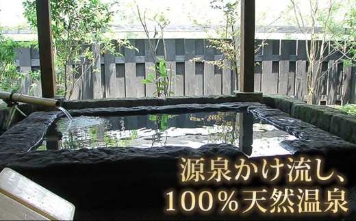 【選べるプラン】【平日限定】【土日祝限定】阿蘇 親和苑 ミシュランガイド掲載旅館 杜の隠れ家 高級和食会席付き1泊2食付き宿泊券  熊本県 阿蘇市