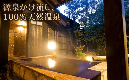 【選べるプラン】【平日限定】【土日祝限定】阿蘇 親和苑 ミシュランガイド掲載旅館 特別室「紬」 高級和食会席付き1泊2食付き宿泊券 熊本県 阿蘇市
