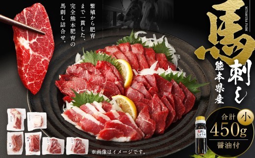 馬刺し 450g