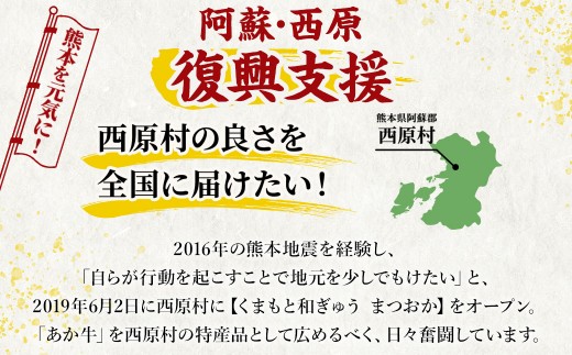 阿蘇・西原 復興支援 あか牛 切り落とし 計3.6kg 600g×6パック