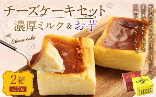 AmeYa 濃厚ミルクチーズケーキ 175g×1箱