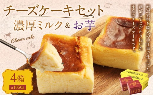 AmeYa 濃厚ミルクチーズケーキ 350g×2箱